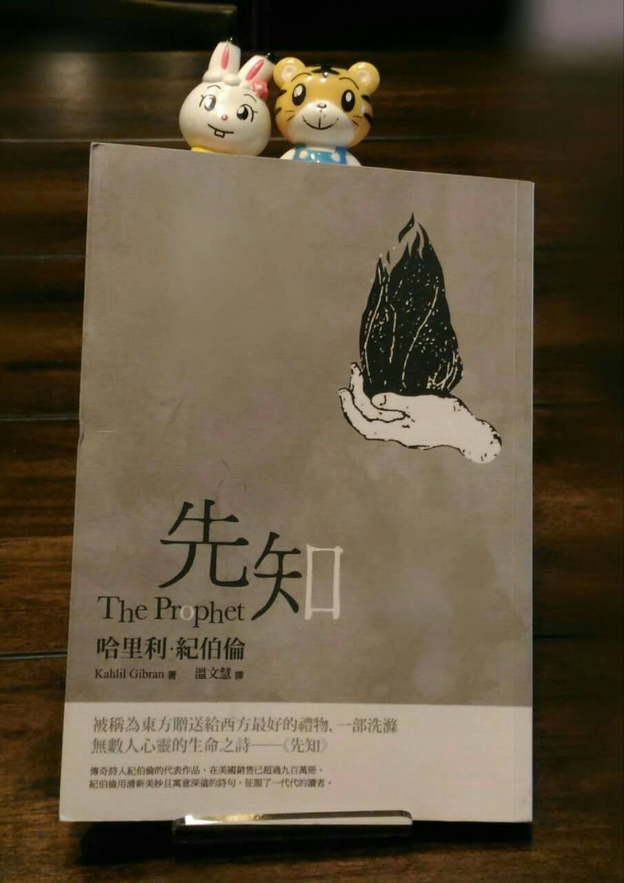 關於孩子-紀伯倫