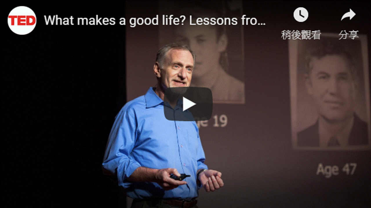 影片推薦-如何過上健康且幸福的生活