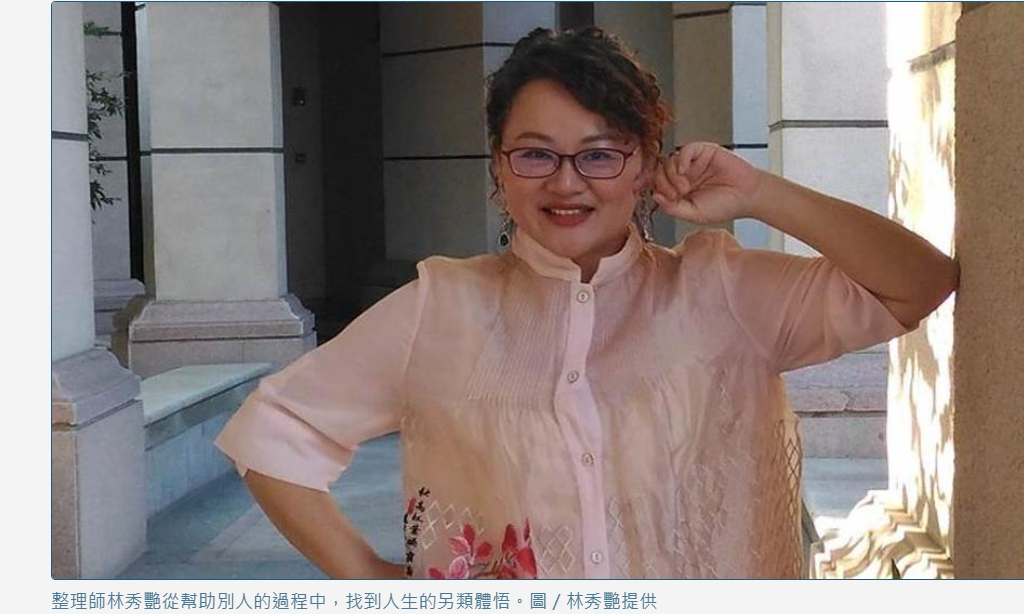 工商時報專訪｜林秀艷：化繁為簡，在丟棄中體悟人生