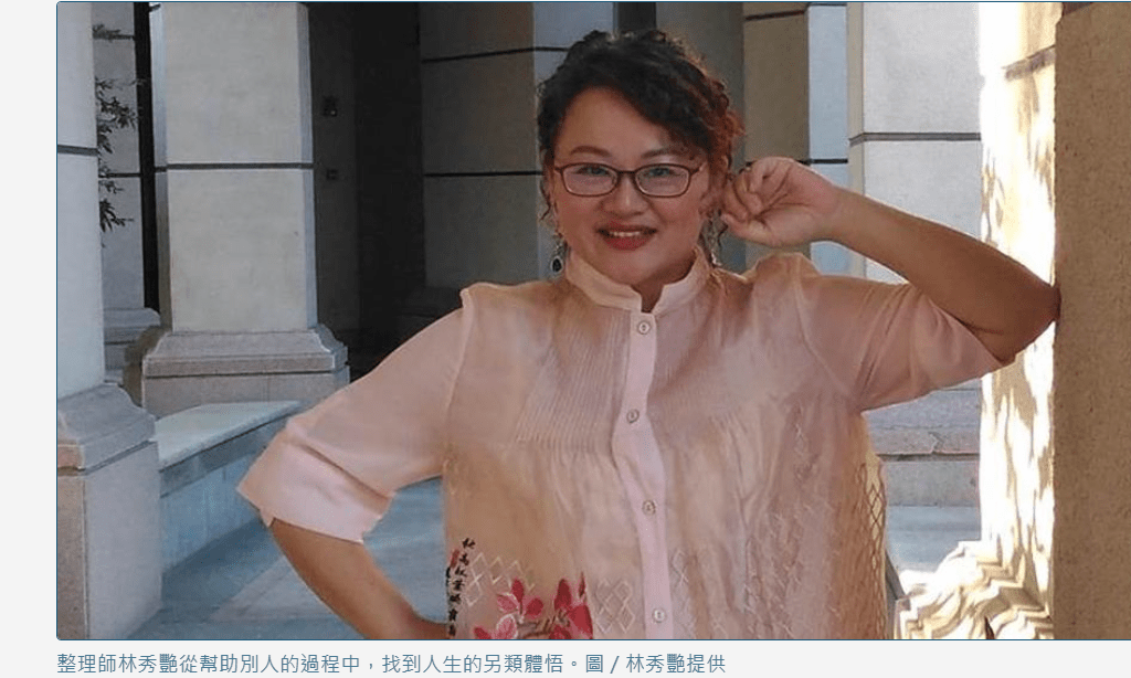 工商時報專訪｜林秀艷：化繁為簡，在丟棄中體悟人生